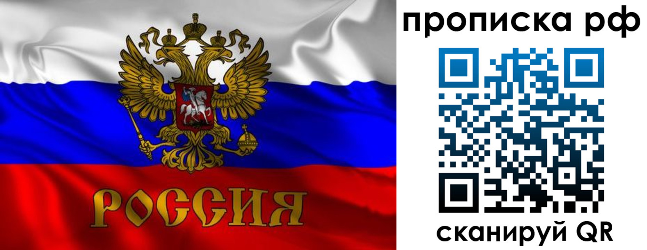 прописка 2025 в Карачаевске